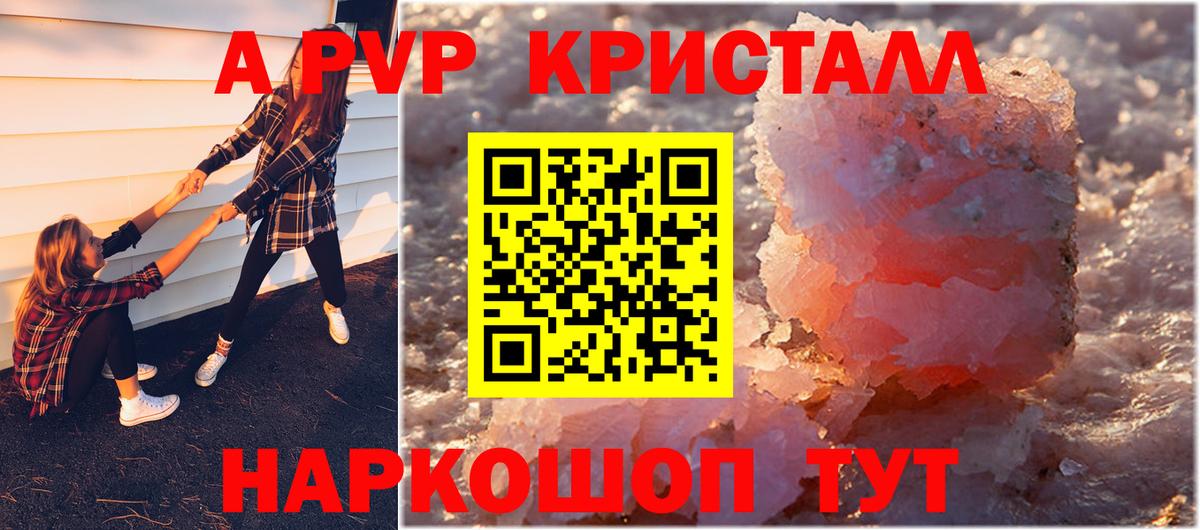 Альфа ПВП мука Кизляр