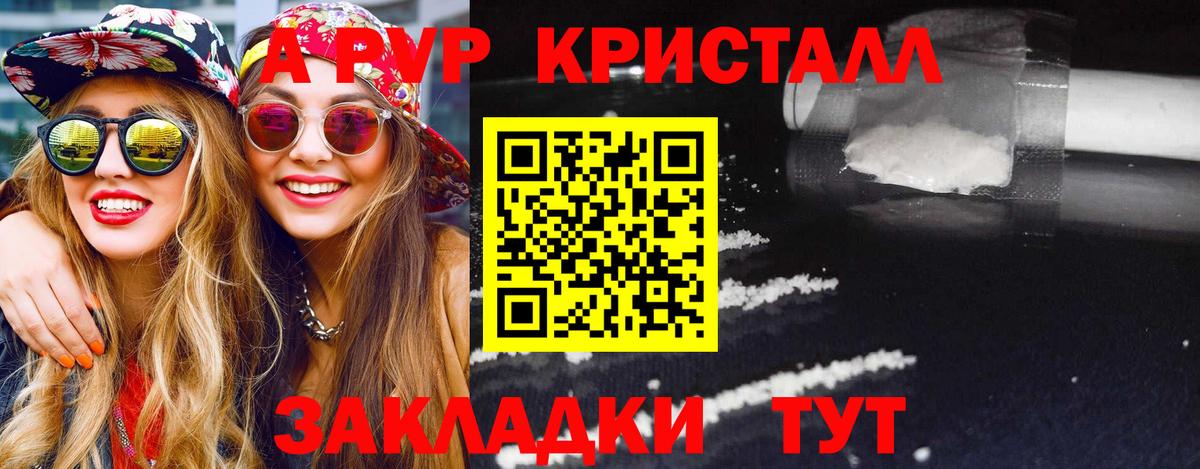 A-PVP СК  что такое наркотик  Альфа ПВП мука  Alfa_PVP СК КРИС  Кизляр  Вход с VPN  APVP 