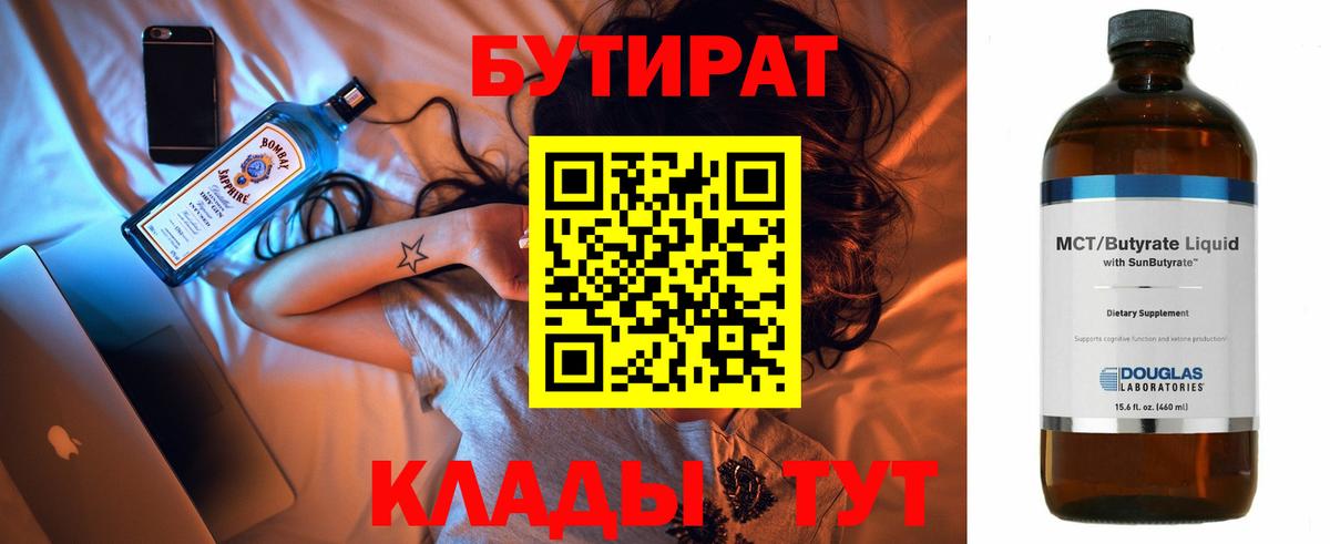 БУТИРАТ буратино  Вход с VPN  БУТИРАТ  Кизляр 