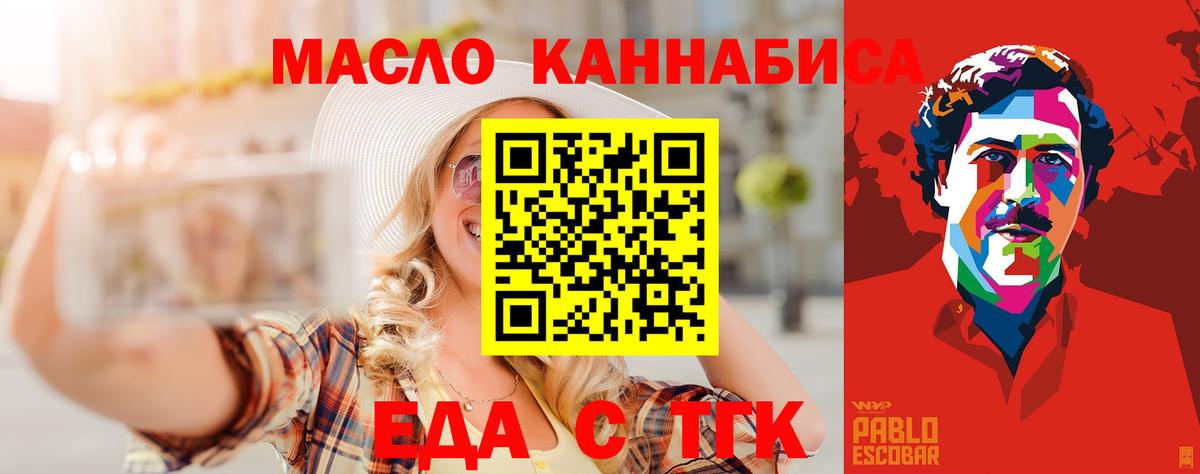 Кизляр  Печенье с ТГК марихуана  Вход с VPN 