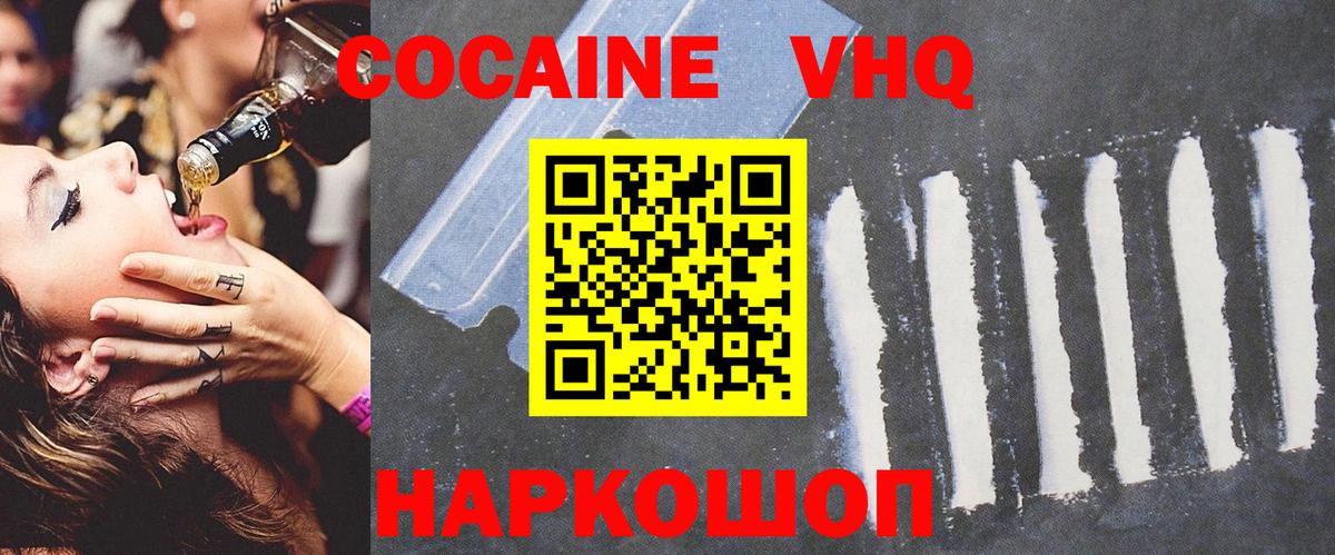 Cocaine Fish Scale  COCAIN 98%  Вход с VPN  Кизляр 