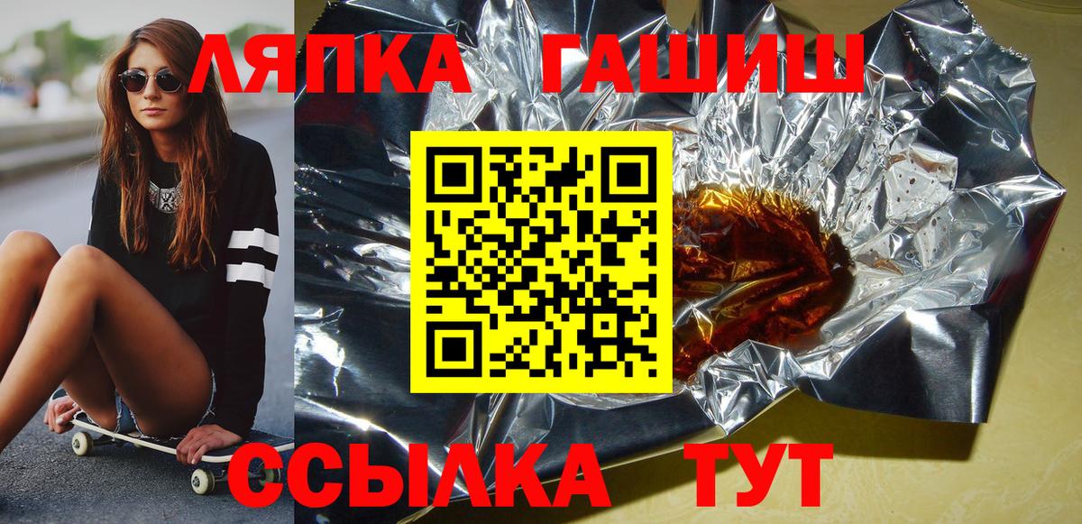 ГАШИШ ice o lator  Вход с VPN  Кизляр  ГАШ ice o lator 