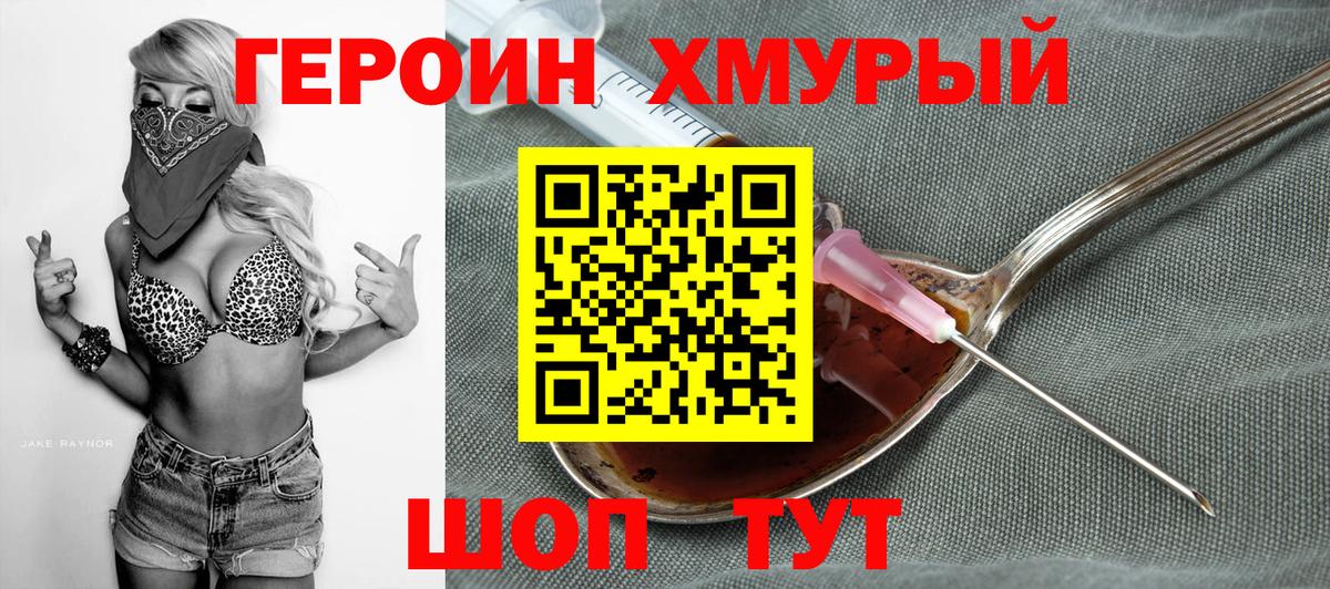 Кизляр  ГЕРОИН герыч  Вход с VPN 