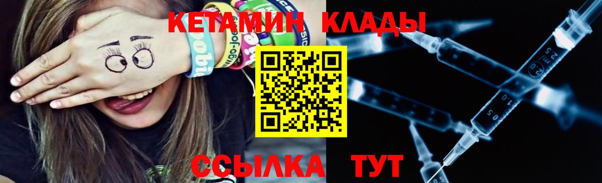 Кизляр  КЕТАМИН VHQ  Кетамин ketamine  Вход с VPN 