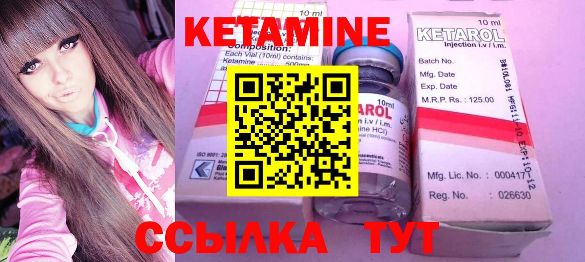 Кетамин VHQ Кизляр