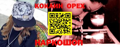 эйфоретик Краснокаменск