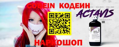 эйфоретик Краснокаменск