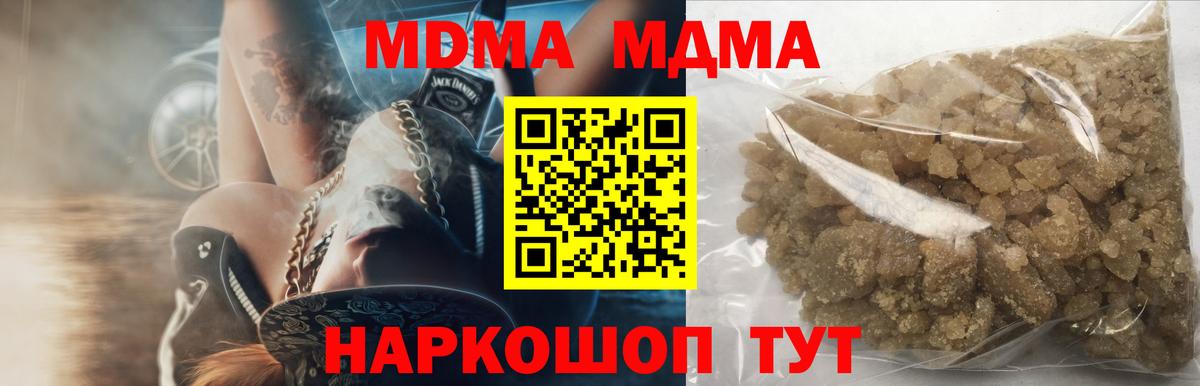 МДМА  Вход с VPN  Кизляр  МДМА кристаллы 
