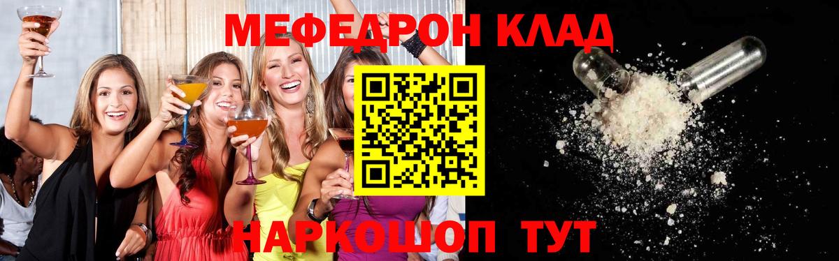 Мефедрон мука Кизляр