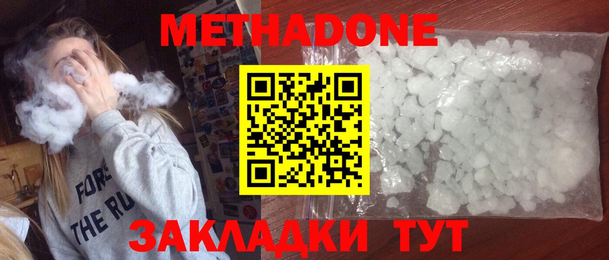 Метадон VHQ  Вход с VPN  Кизляр 